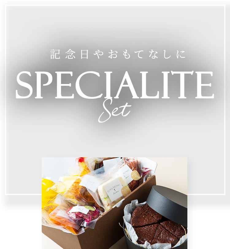 SPECIALITE