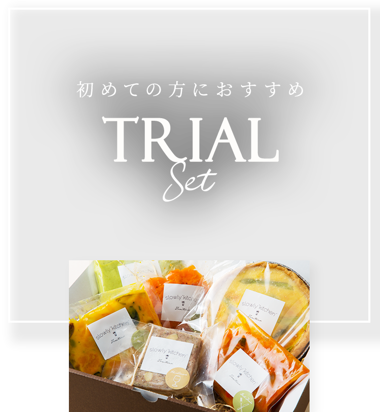 TRIAL